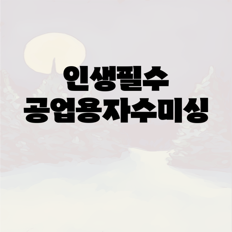 이미지