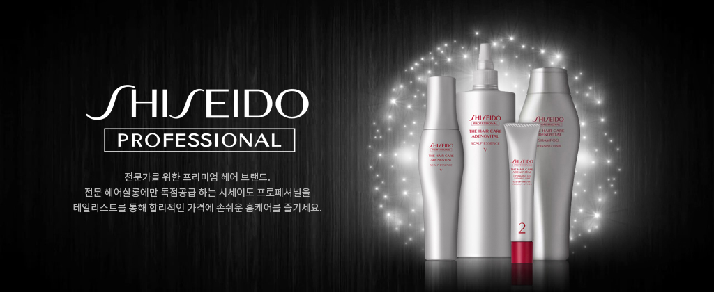 SHISEIDO