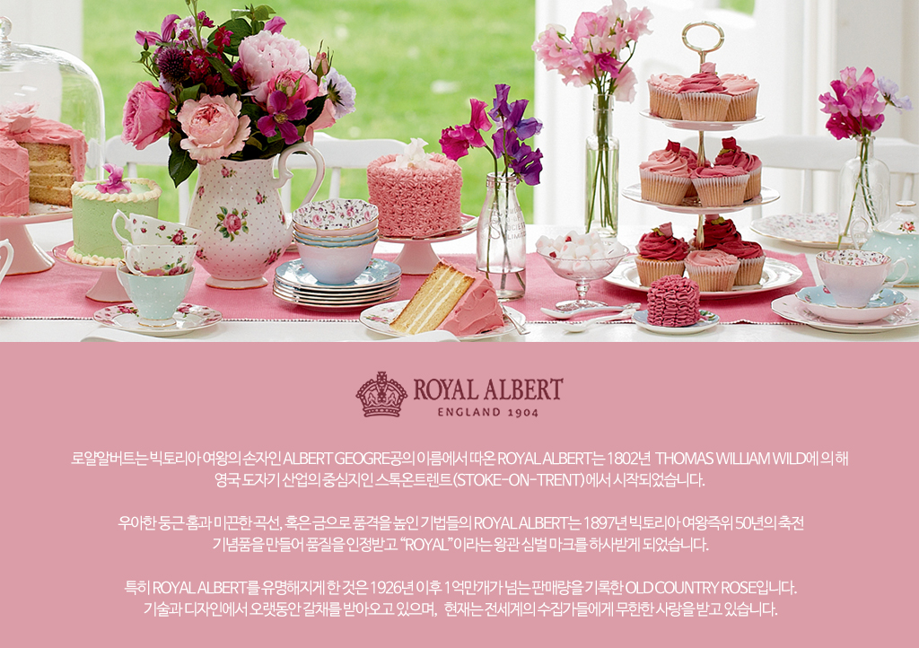 ROYAL ALBERT