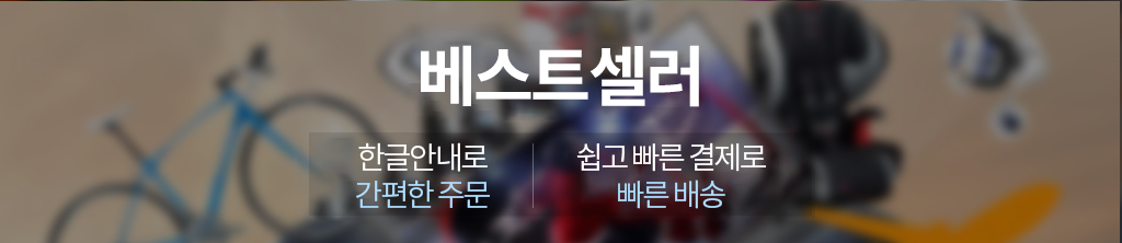 베스트셀러 배너